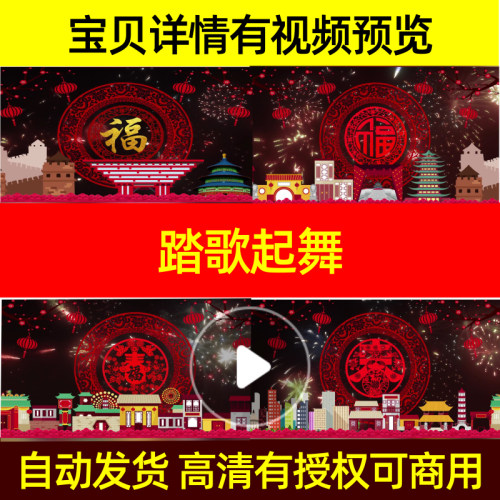 L2479踏歌起舞LED年会蛇年视频2025背景演出盛典策划水墨喜庆企业