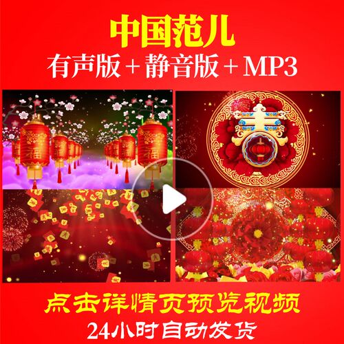 L44655中国范儿蛇年春节LED年会开场素材晚会视频背景年会游戏图