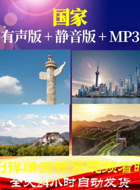 L49611Z国家歌曲LED背景大合唱视频水墨唱红歌串烧配乐六一儿童MV