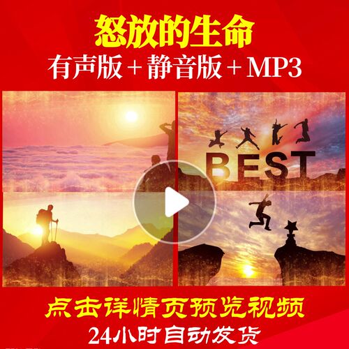 L62396怒放的生命元旦励志LED2025视频背景年会开场蛇年背景素材