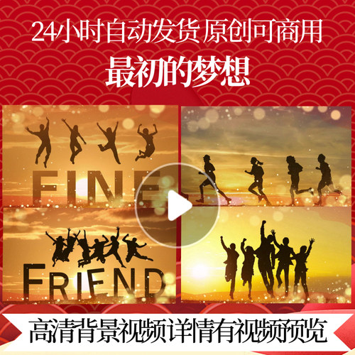 L41755最初的梦想舞台蛇年视频制作年会背景LED2025春节盛宴年会