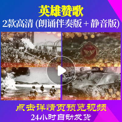 B2043Z英雄赞歌大漠敦煌朗诵音乐中小学生背景视频儿童六一比赛