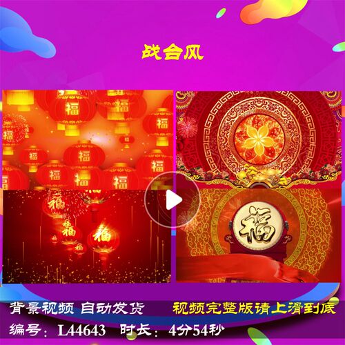 L44643战台风背景视频2025舞台LED歌曲过年蛇年春节年会开场运动
