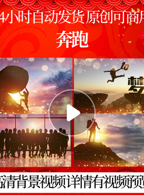 L40474奔跑LED年会视频制作2025蛇年背景水墨宣传喜庆唯美MV预告