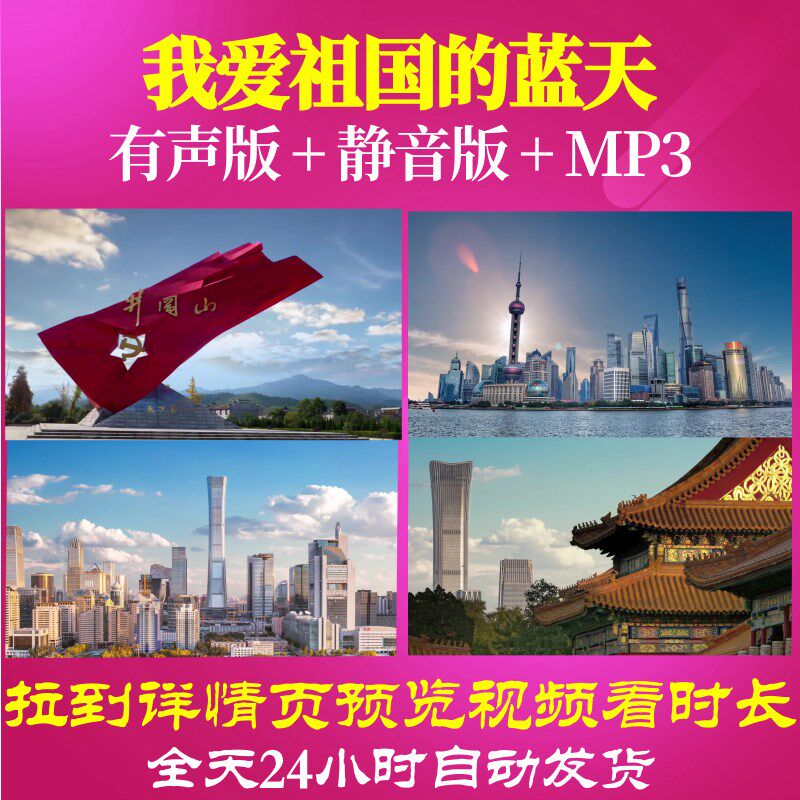 l49714z我爱祖国的蓝天黑鸭子led歌曲大合唱视频背景led大屏幕舞