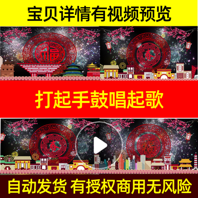 L2561打起手鼓唱起歌视频制作2025蛇年背景年会LED高清动感舞美le