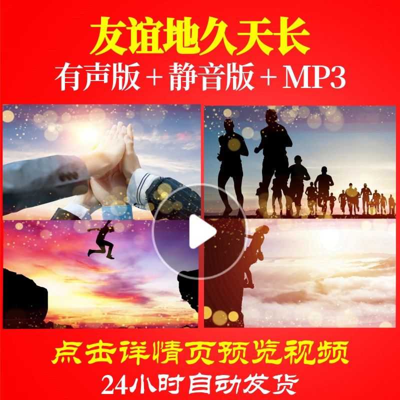 L63015友谊地久天长励志年会开场视频LED背景素材蛇年制作企业202