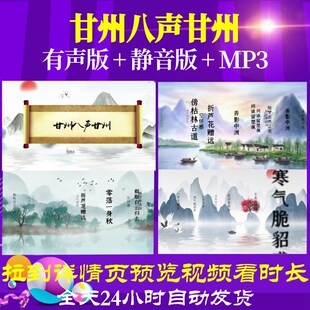 L36015甘州八声甘州水墨古诗唐诗背景视频led制作舞台歌舞背景素