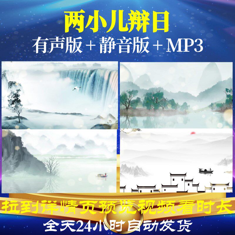 l67400z两小儿辩日汤问背景古诗唐诗led视频水墨粒子背景素材年