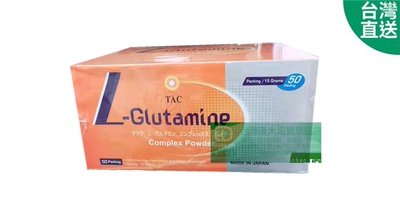 台灣門店直郵 L-Glutamine 泰康 左旋麩醯胺酸 粉劑 50包