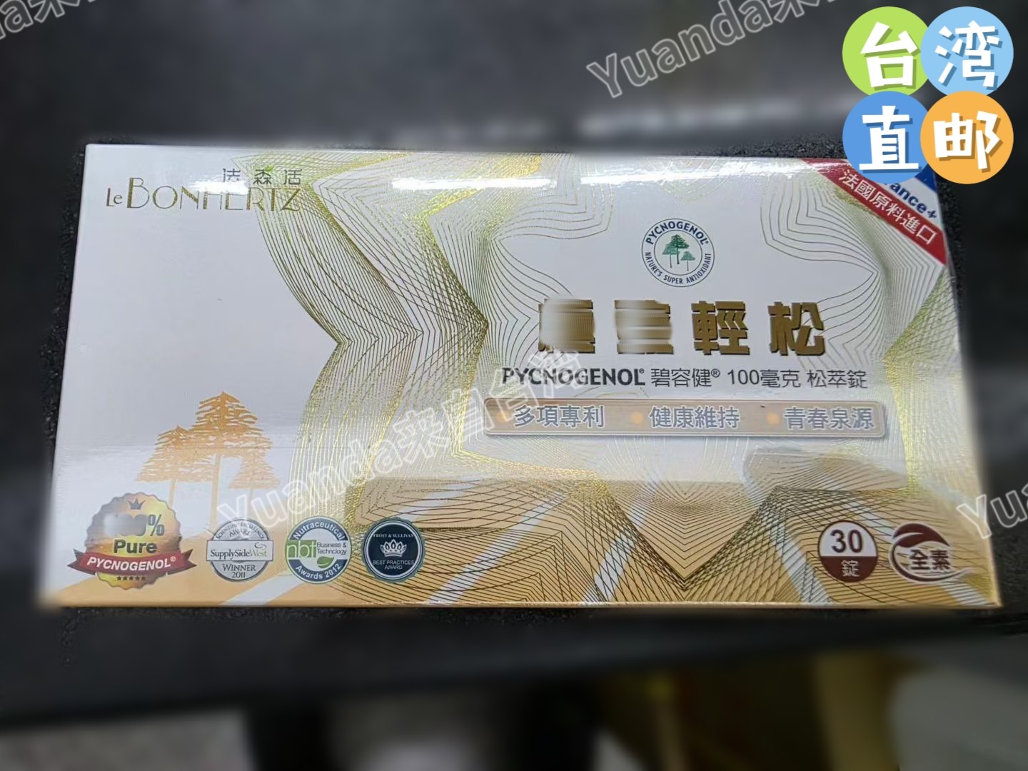 台湾直邮寄出 法森活碧容健 Pycnogenol松萃锭  法国松树皮萃取物