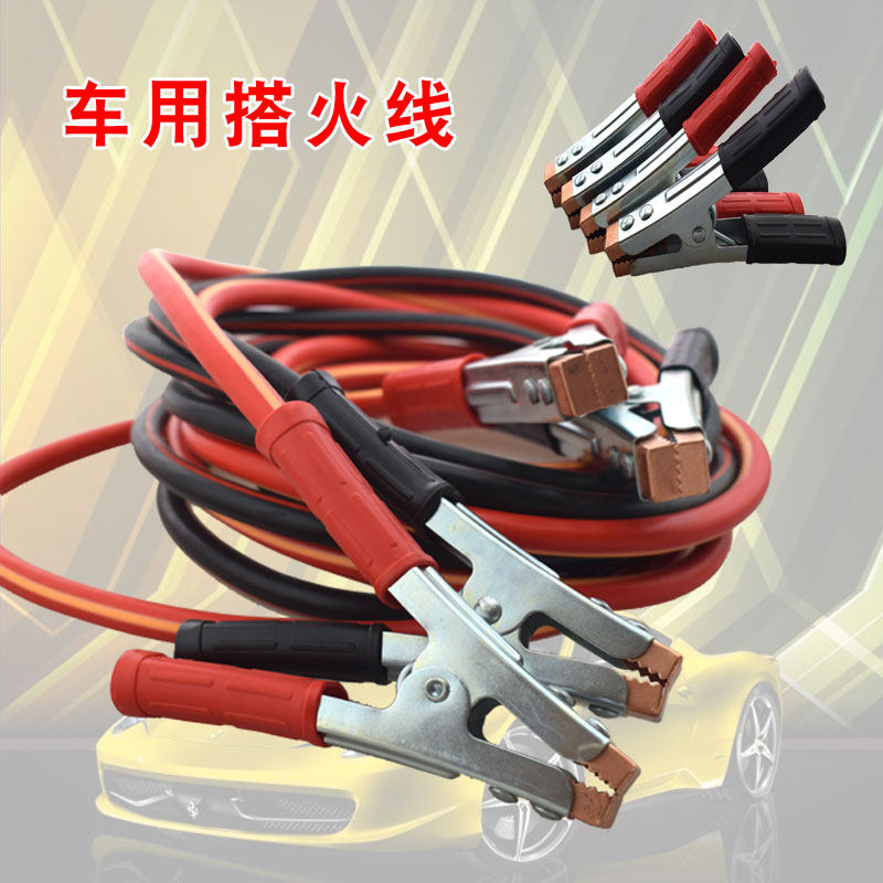 4米加粗 汽车过江龙搭火线纯铜电瓶线 应急电瓶夹子连接线 打火线