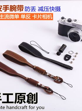 通行者腕带ZV1适用索尼RX100黑卡佳能50富士xe4XT30IIGR3真皮手绳