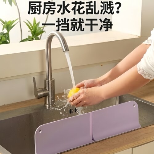 折叠防溅挡水板吸盘折叠挡水板