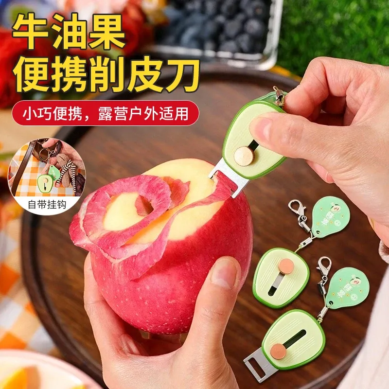 牛油果便携削皮刀随身带水果迷你去皮器不锈钢可伸缩刀架刨子神器