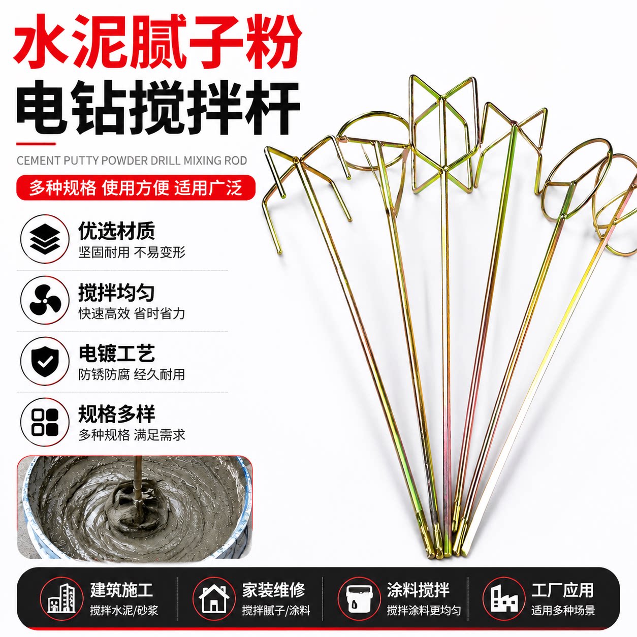 电钻电锤搅拌杆叶轮式手枪钻图片