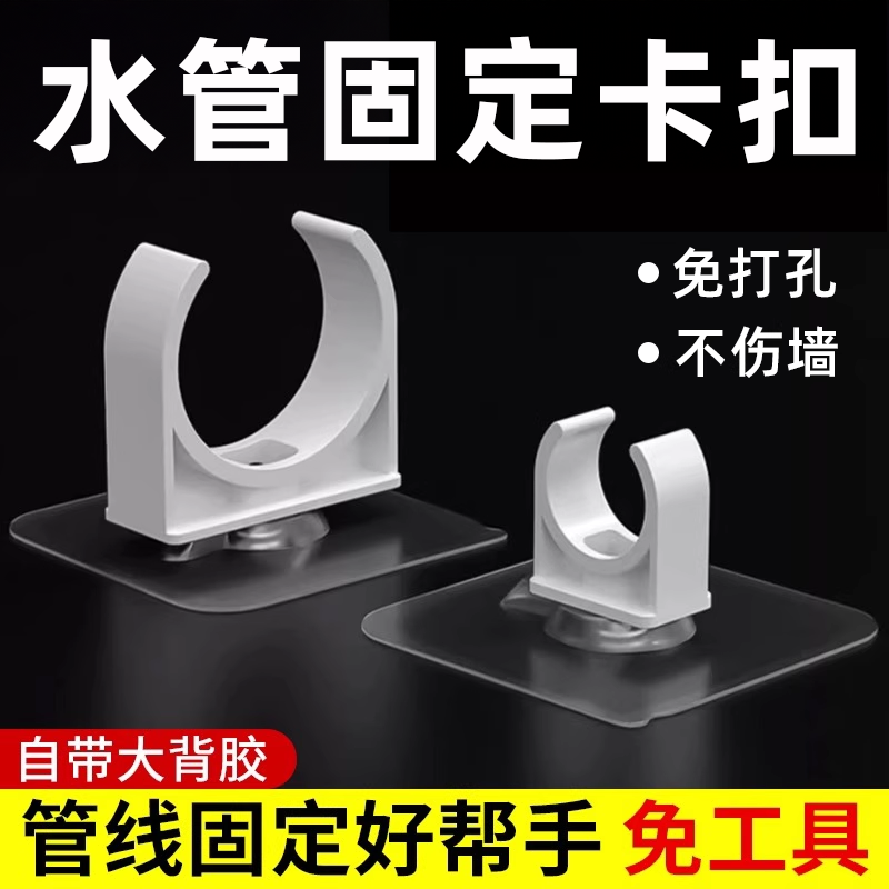 免打孔水管卡扣固定器管卡排水管燃气管道卡箍夹管夹线卡子电线