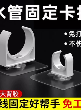 免打孔水管卡扣固定器管卡排水管燃气管道卡箍夹管夹线卡子电线