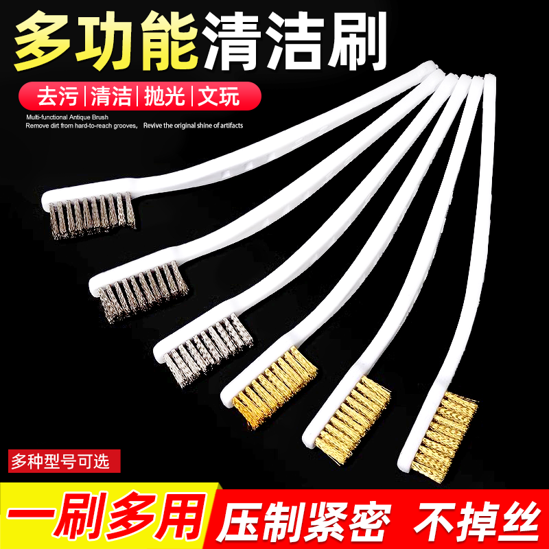 钢丝刷除锈打磨抛光文玩清理铜丝钢丝牙刷家用清洁油烟机灶小毛刷