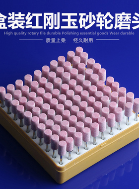 火石仔红刚玉砂轮磨头金属抛光玉器打磨头模具100pc套装