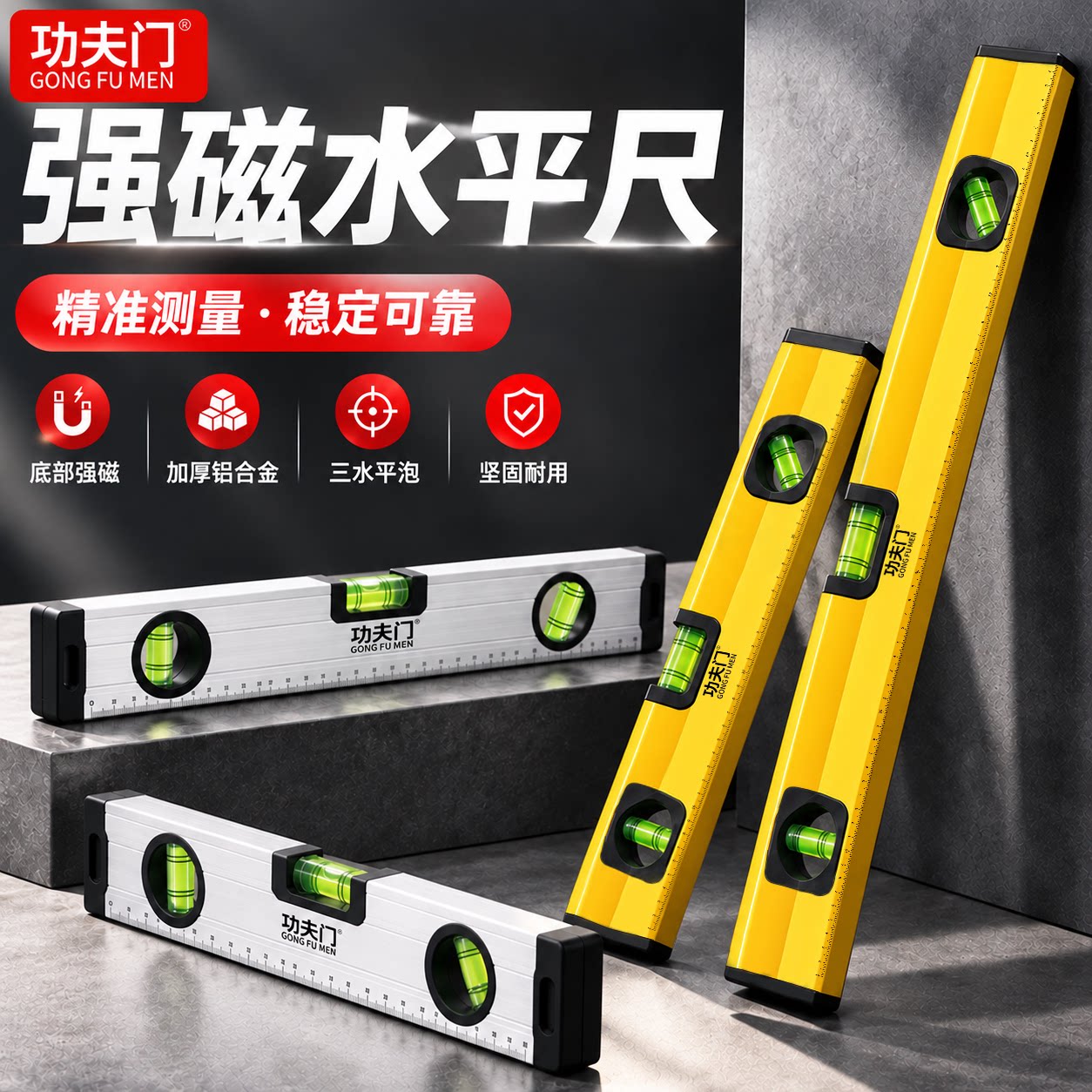 水平尺高精度平水尺靠尺小型铝合金防摔平衡仪强磁尺家用