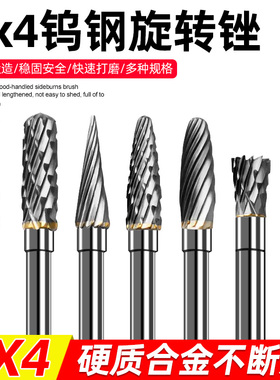 3x4mm钨钢硬质合金旋转锉铣刀钨钢打磨头/铣刀钨钢磨头金属打磨头