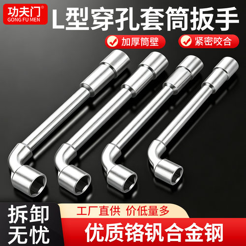 烟斗扳手外六角套筒扳手7字型
