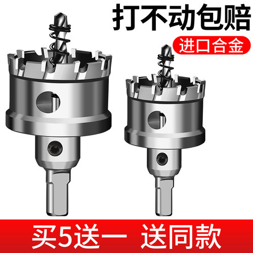 金属开孔器不锈钢专用钻头