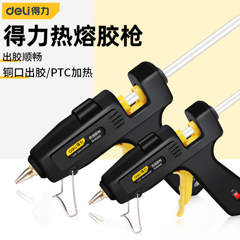 得力热熔胶手工7/11mm家用儿童图片