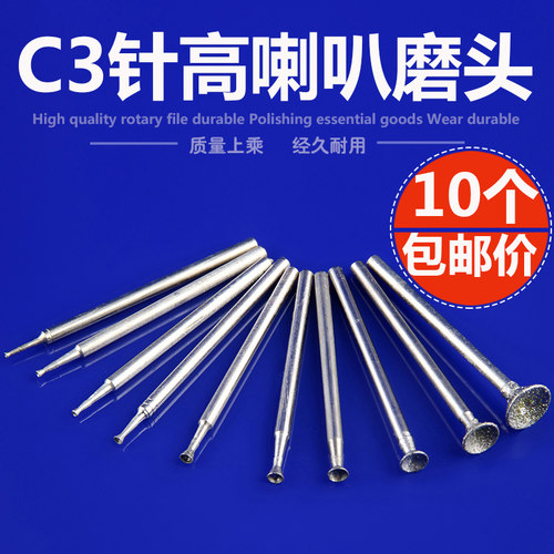 金刚砂磨头琥珀翡翠玛瑙雕刻磨针