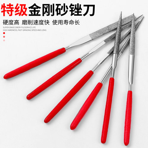迷你特级金刚石锉刀整形挫玉石