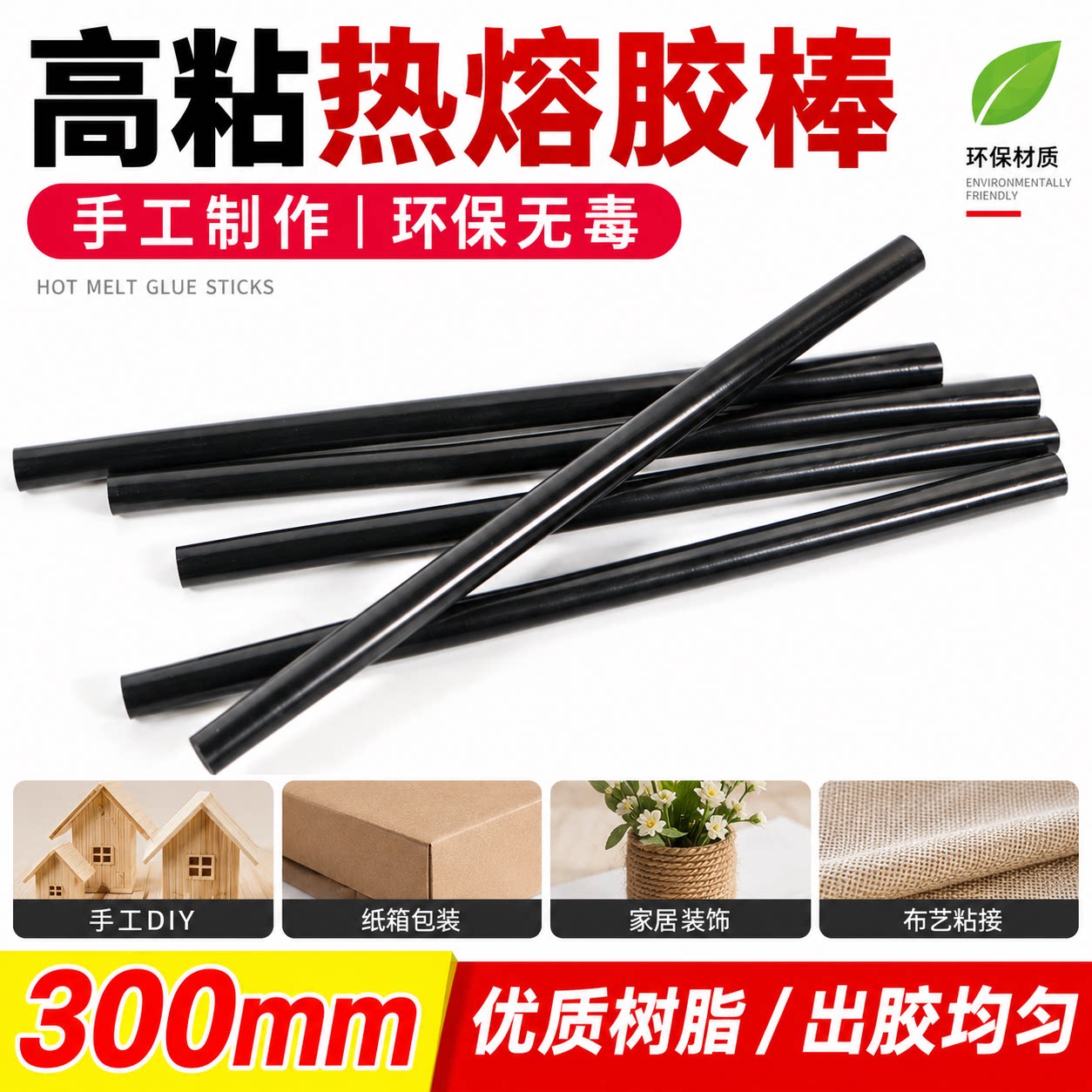 黑色热熔胶棒家用玻璃硅胶条棒胶水胶抢手工电热熔胶枪棒7-11mm图片