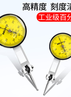 杠杆百分表一套校表头0-10mm数显千分表高精度0.001磁力磁性表座