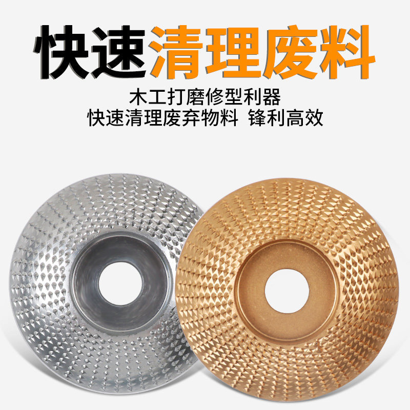 角磨机打磨抛光片木材打磨片茶盘打D磨刺盘木工链条刀雕刻塑形锉,标准件/零部件/工业耗材,百叶轮,淘宝优惠券,粉丝福利购,淘宝优惠卷