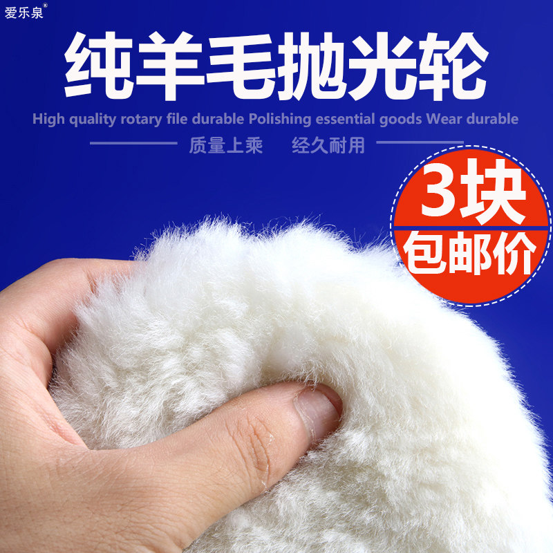 纯羊毛球羊毛抛光轮汽车美容打蜡抛光机用自粘海绵轮抛光盘,标准件/零部件/工业耗材,百叶轮,淘宝优惠券,粉丝福利购,淘宝优惠卷