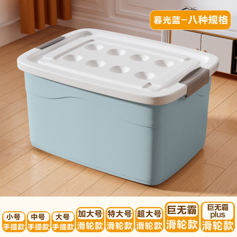 加厚大容量收纳箱宿舍家用储物整