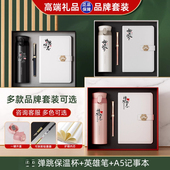 乐扣保温杯SKG护颈仪英雄笔高档礼品套装 教师节礼物送老师伴手礼