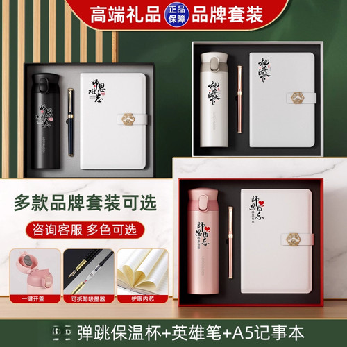乐扣保温杯SKG护颈仪英雄笔高