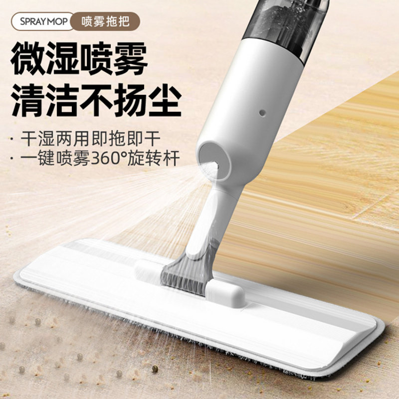 日系欧美简约喷水拖把