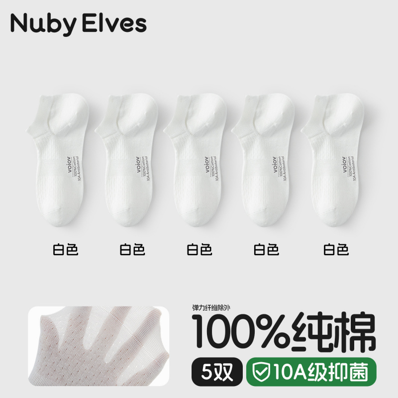 100%纯棉袜子女士短袜夏季薄款防滑不掉跟2025新款爆款抗菌男船袜