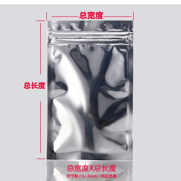 双面镀铝自封袋盲袋镀铝袋食品塑
