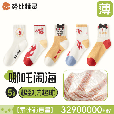 哪吒袜子夏季薄款儿童网眼袜男童