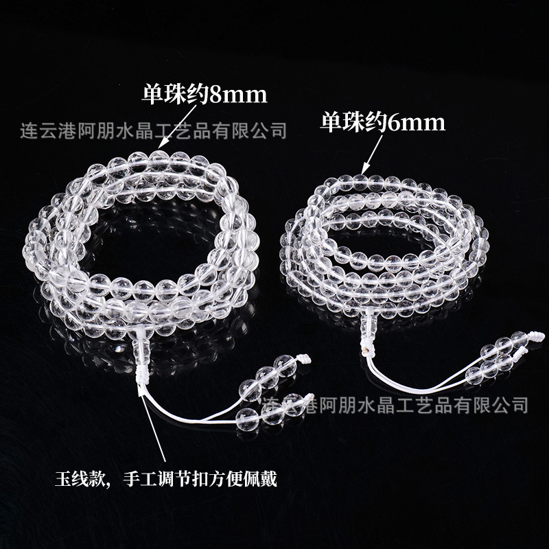 天然白水晶108颗情侣手串