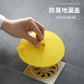硅胶地漏盖厕所防反味防臭垫卫生间下水槽盖下水道防臭器 包邮