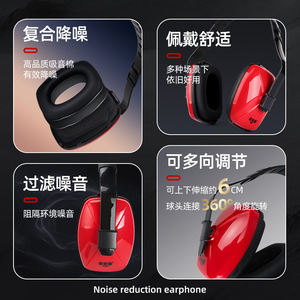 静音工业耳机1426防吵睡觉用隔音耳罩学生宿舍睡眠超强