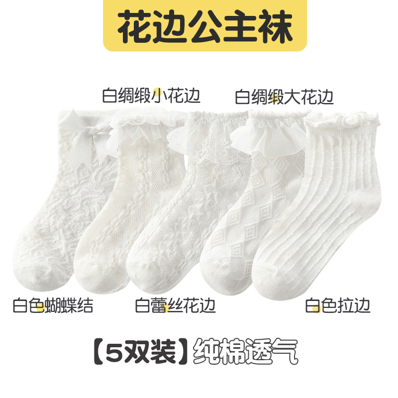 女童袜子夏季薄款儿童洛丽塔花边公主宝宝夏天婴童女孩蕾丝白色