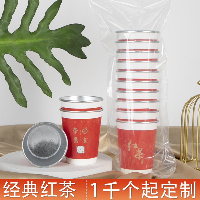 双层铝箔隐茶杯底含茶热饮送礼