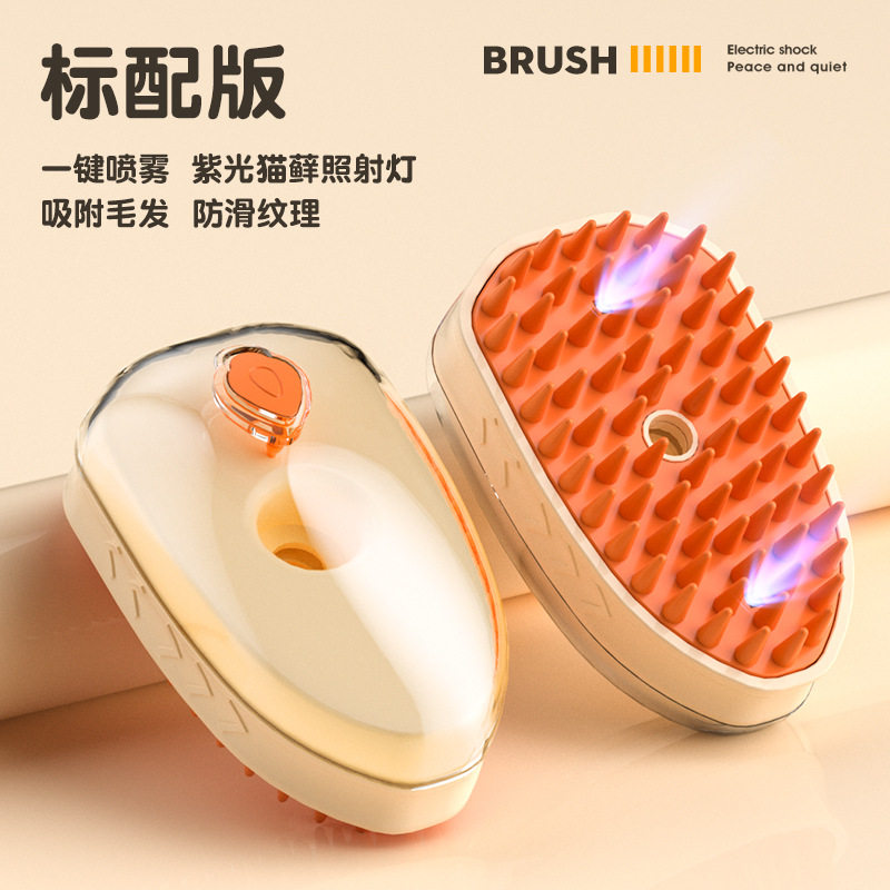 宠物电动喷雾梳按摩梳防飞毛开结梳针梳洗澡刷猫梳子宠物梳子