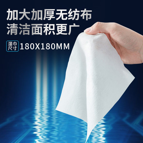 电竞专用独立包装湿巾