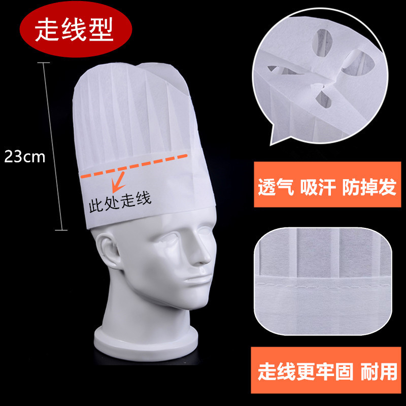 一次性加厚透气厨师帽
